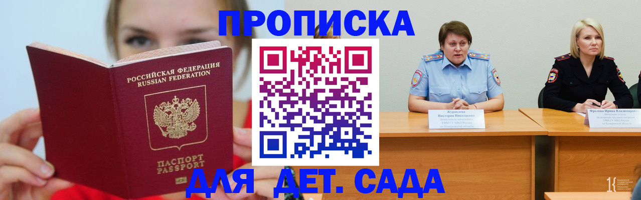 временная регистрация собственник в Кеми
