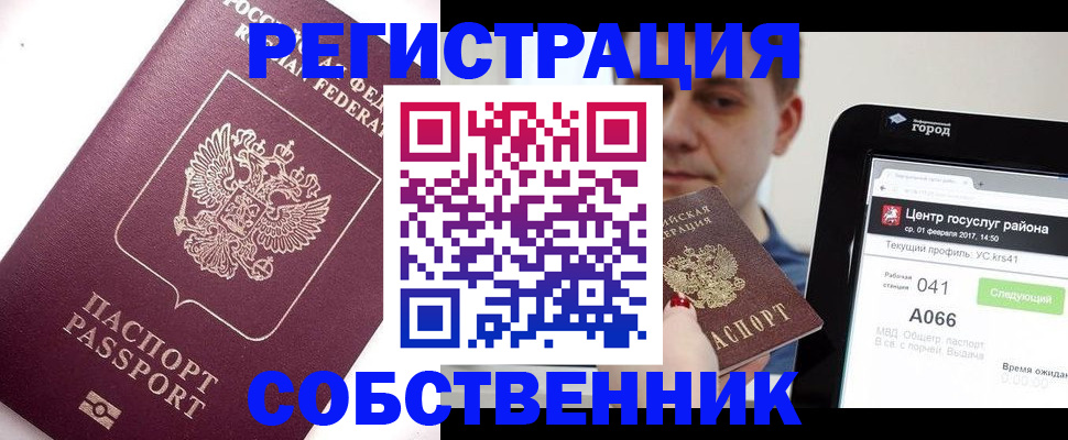 временная регистрация адрес в Кеми