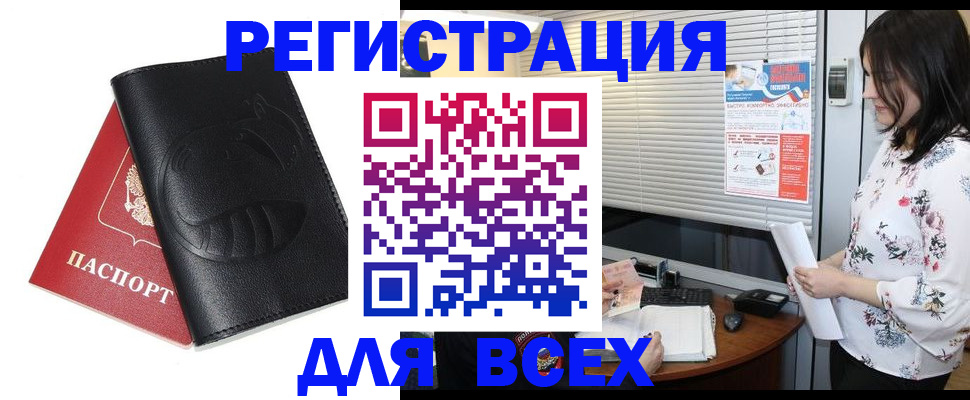 прописка для военкомата в Кеми