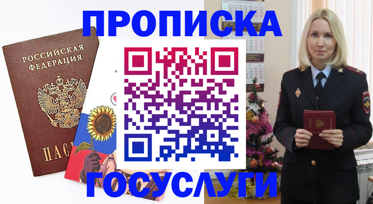 временная регистрация гарантия в Кеми
