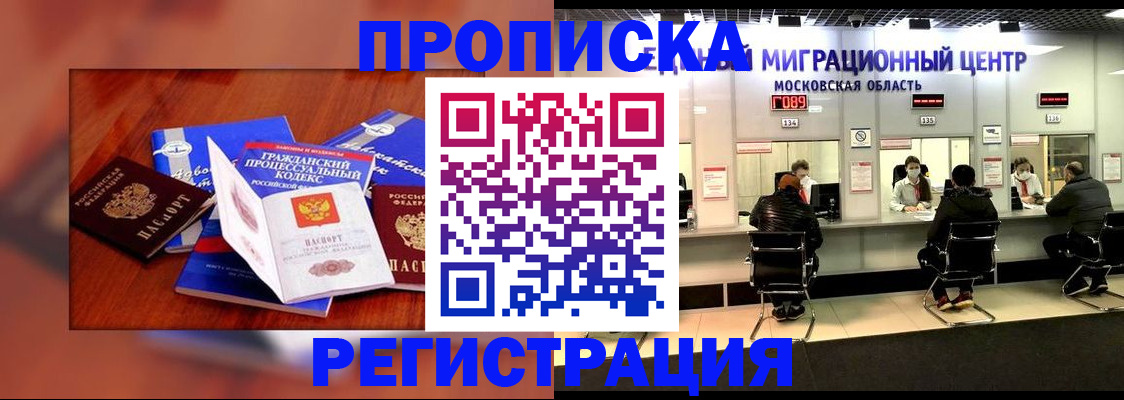 временная регистрация надежно в Кеми